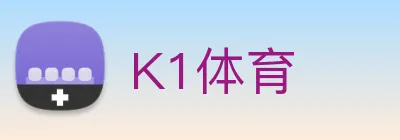 K1体育 Logo